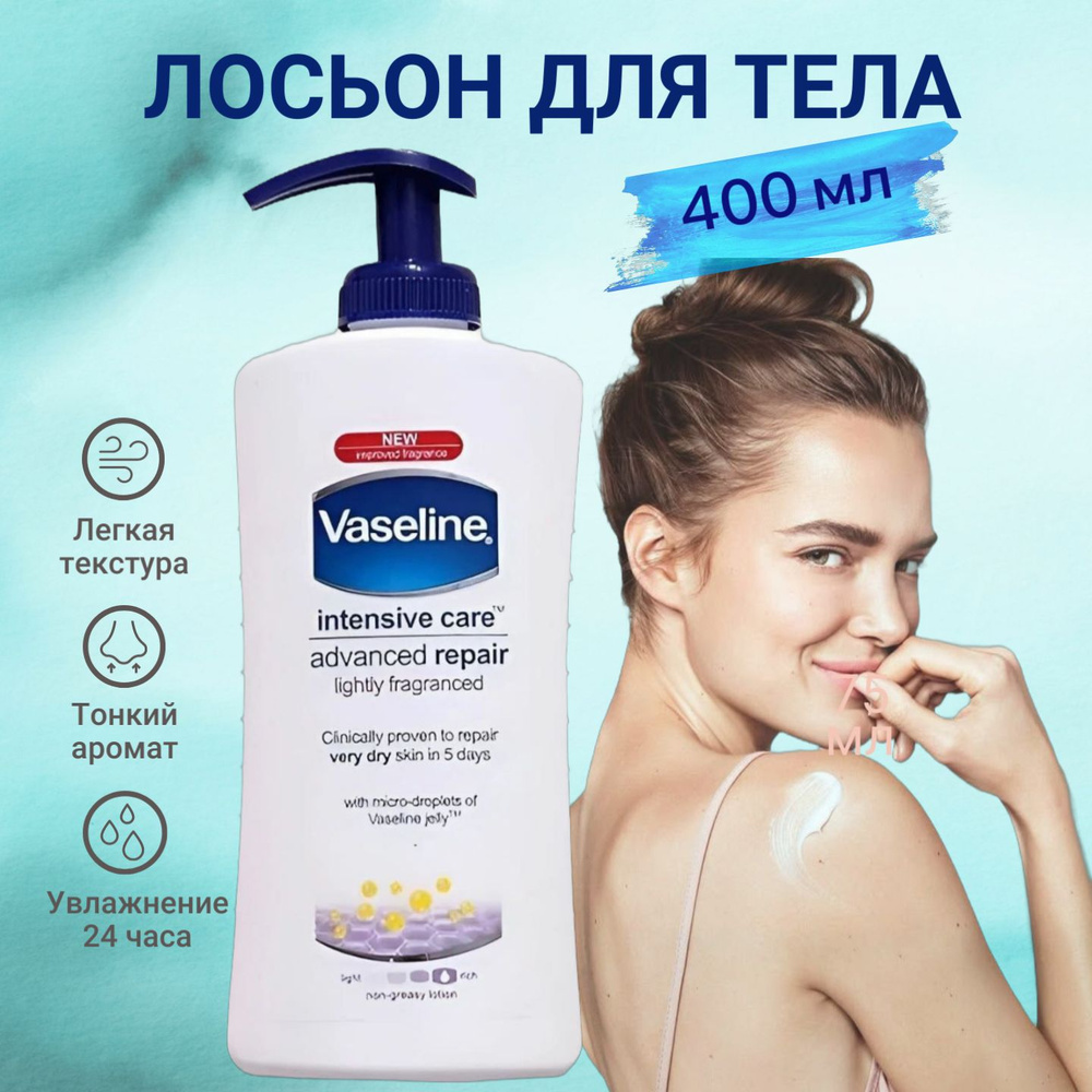 Vaseline, Лосьон для тела увлажняющий, 400 мл #1