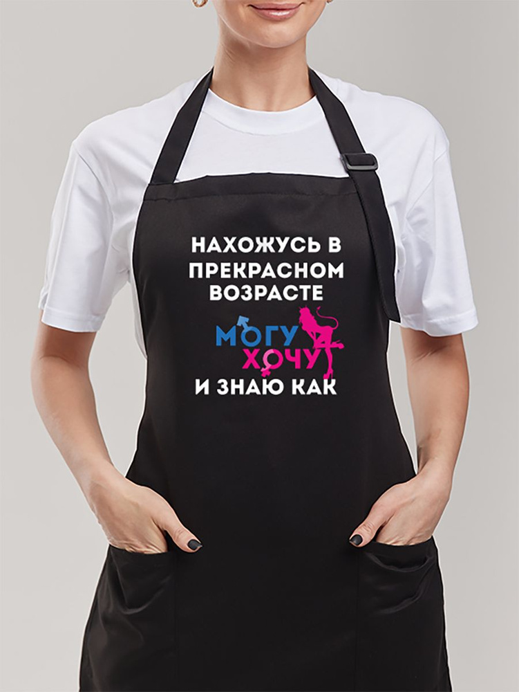 Easy tee Фартук кухонный , подарок женщине МогуХочу черный #1