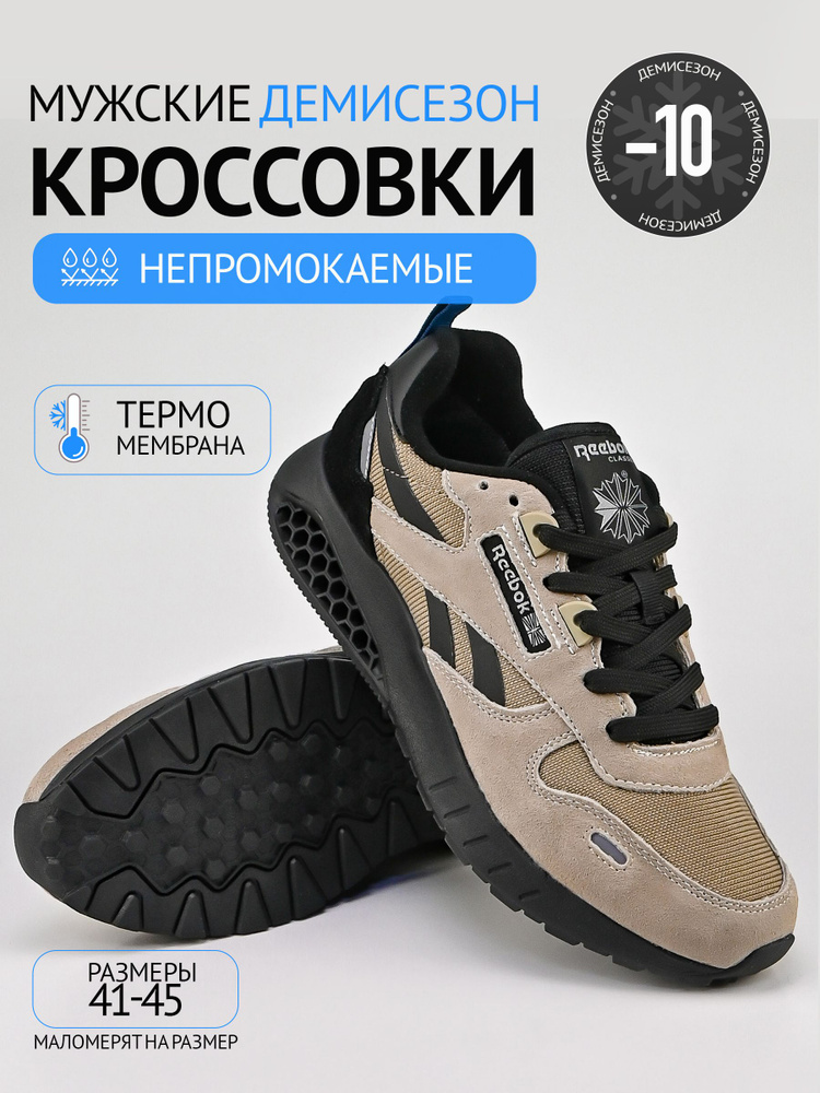 Кроссовки Reebok #1