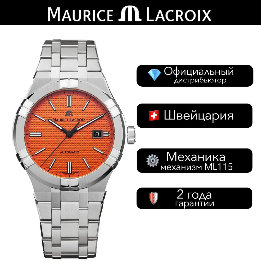 Швейцарские Мужские часы Maurice Lacroix Aikon Automatic Date #1