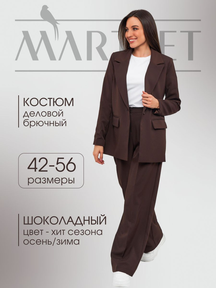 Костюм классический MARTLET Офисный стиль #1