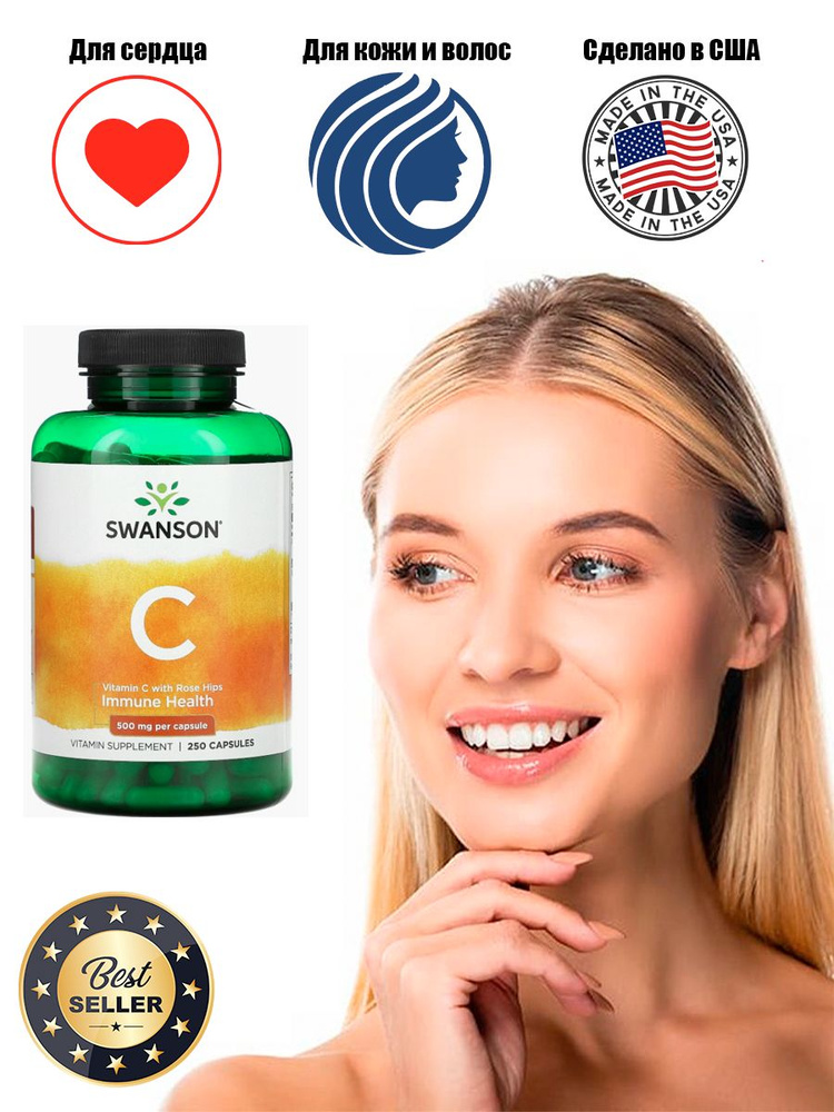 Swanson Vitamin C with Rose Hips 500 мг 400 капсул. #1