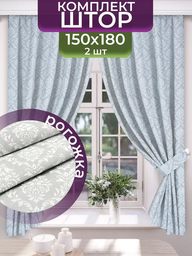 SUPER TEXTILE Штора Шторы для дома 180х150см, серый;белый #1