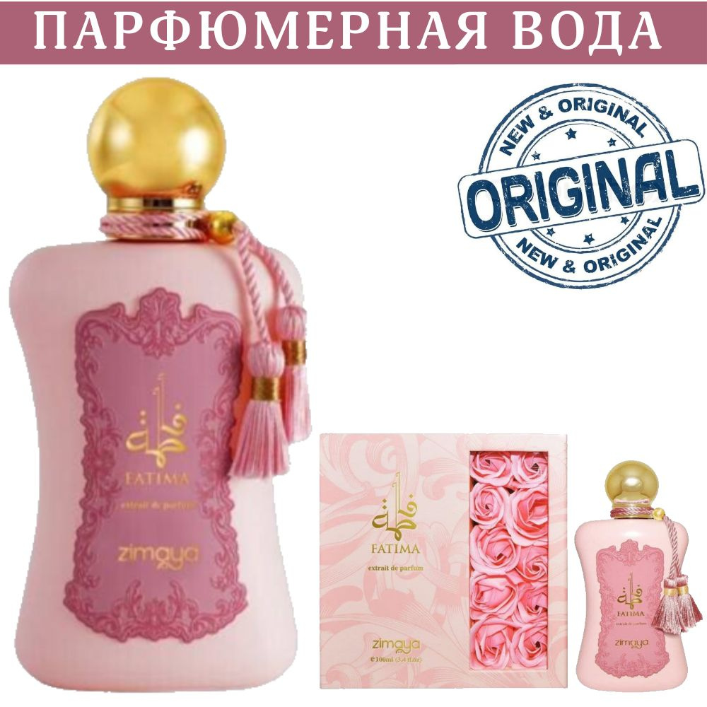 ZIMAYA Духи FATIMA Pink от 100ml. 100 мл #1