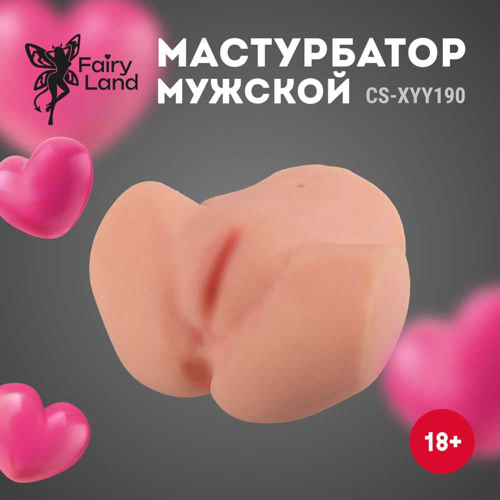 Мастурбатор мужской CS-XYY190 #1