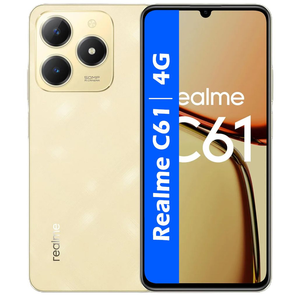 realme Смартфон РОСТЕСТ(ЕВРОТЕСТ) realme C61 4G 6/128 ГБ, золотой #1