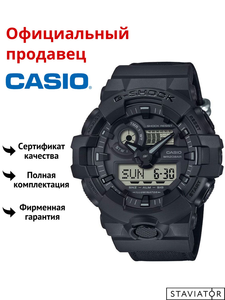 Японские мужские наручные часы Casio G-Shock GA-700BCE-1A #1