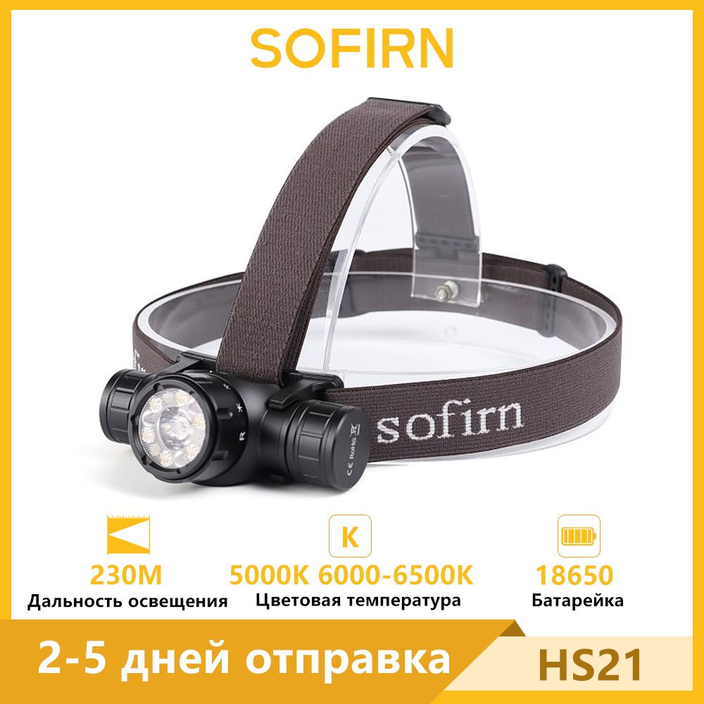 Sofirn HS21 SFT40 6000K Налобный фонарь с ближним и дальним светом и красным светом 18650 Перезаряжаемый #1