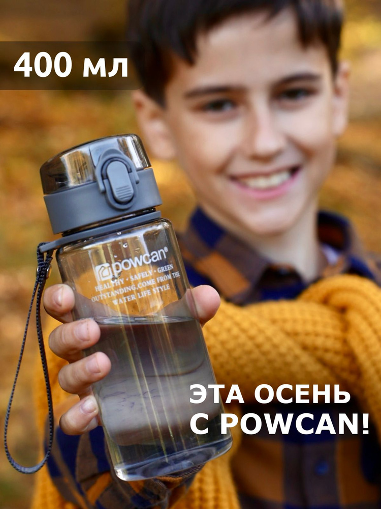 Бутылка для воды спортивная POWCAN - черная, 400 мл. глянцевая, бутылка для воды детская в школу  #1