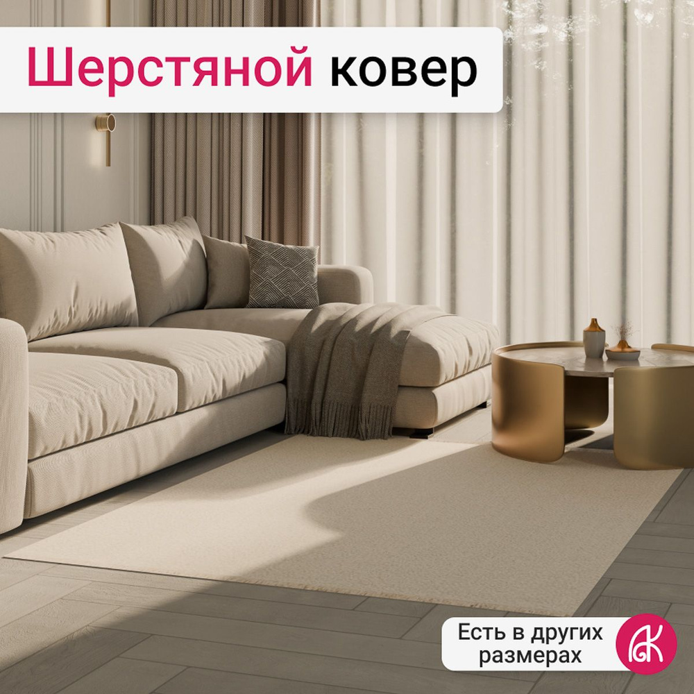 Молдавский ковер безворсовый 160*230 см Lana 8986-69400 #1