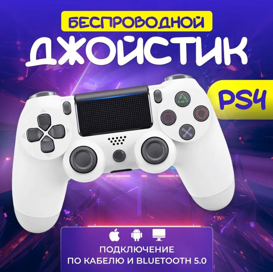 Джойстик геймпад для пк ps4 телефона #1