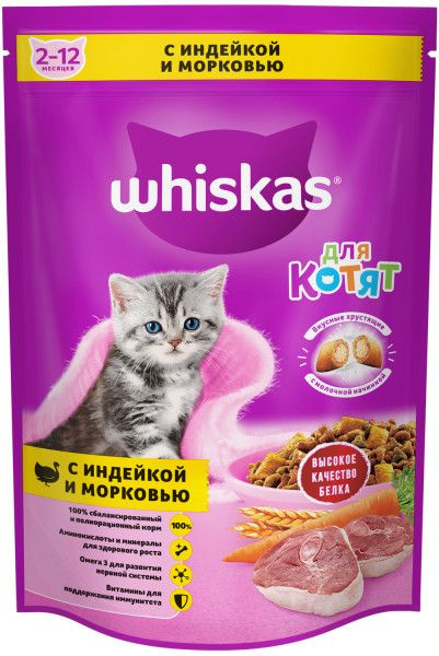 Whiskas Сухой корм для котят, подушечки с молоком, индейка и морковь, 350 гр  #1