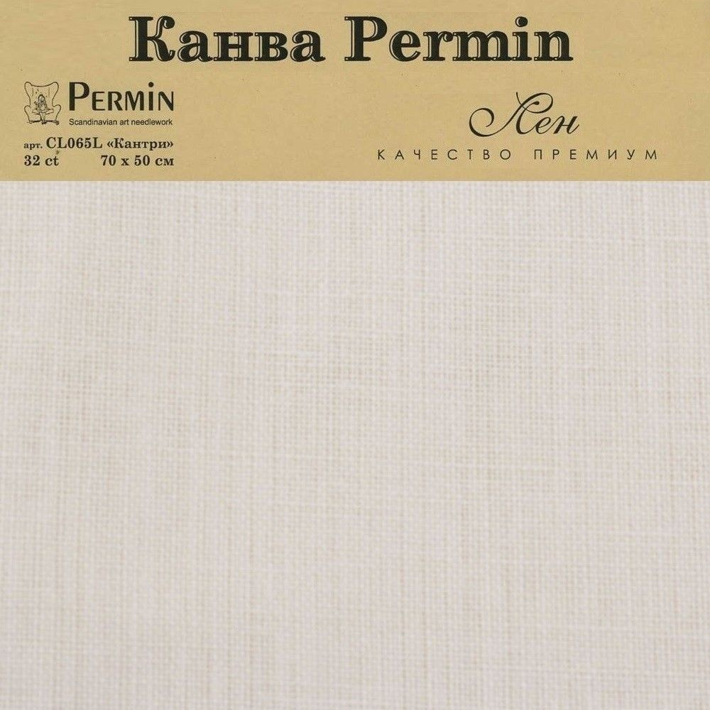 #CL065L/20 Канва Linen 32ct Permin - отрез 50 x 70 см #1