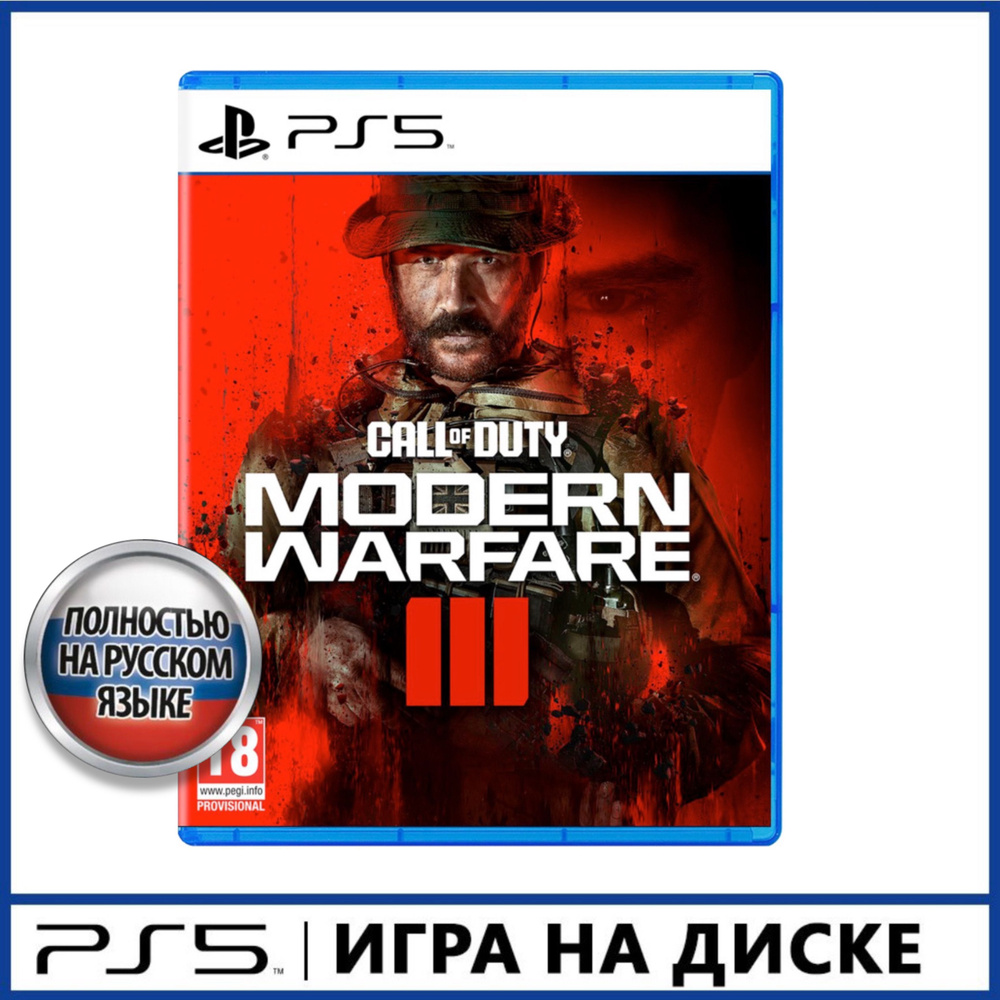 Диск для PS5* Call Of Duty Modern Warfare 3 (Русская Версия; PlayStation 5) #1