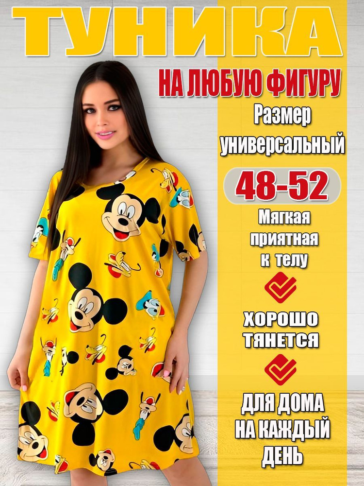 Туника домашняя #1