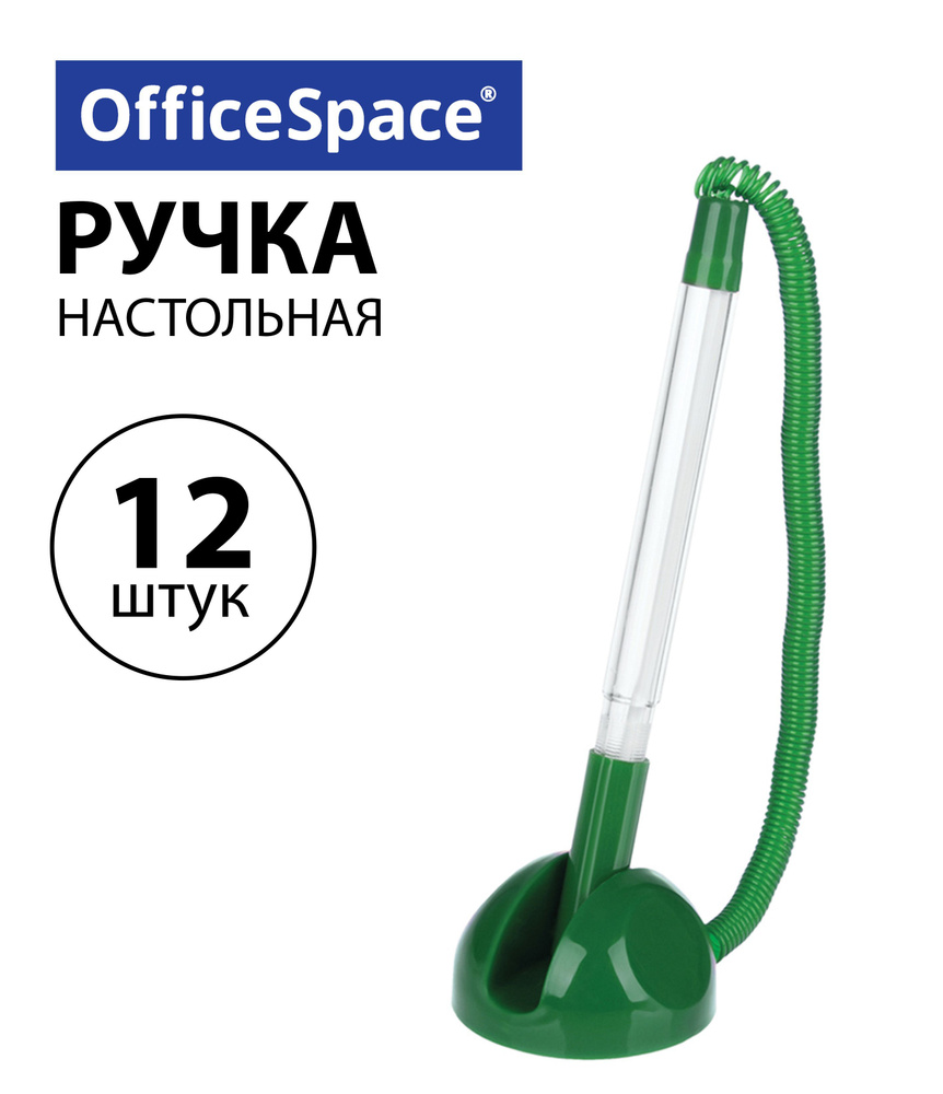 Набор 12 шт. - Ручка шариковая настольная OfficeSpace "Reception" синяя, 0,7 мм, зеленый корпус TBgn_16082 #1