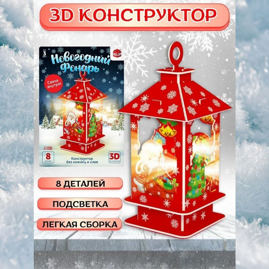 Конструктор детский 3D 8 деталей #1