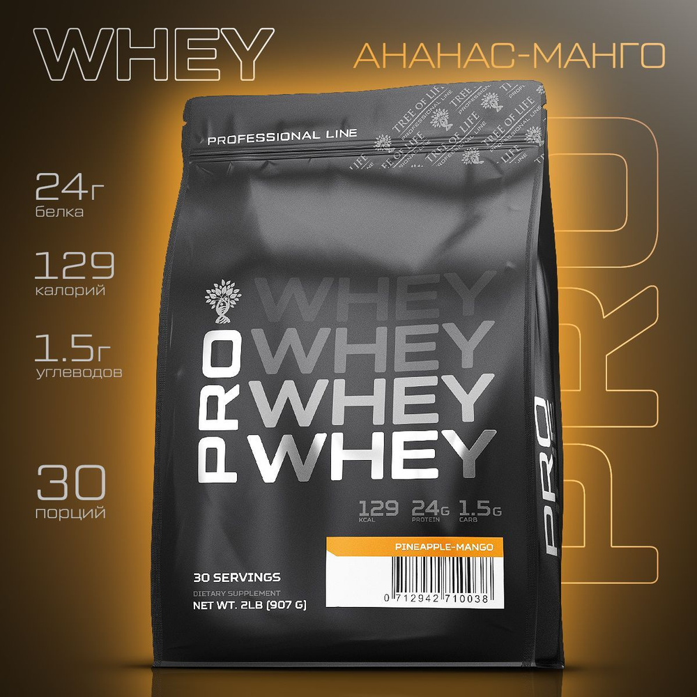 Протеин PRO LINE PROTEIN WHEY сывороточный со вкусом Ананас-Манго для набора мышечной массы, похудения, #1