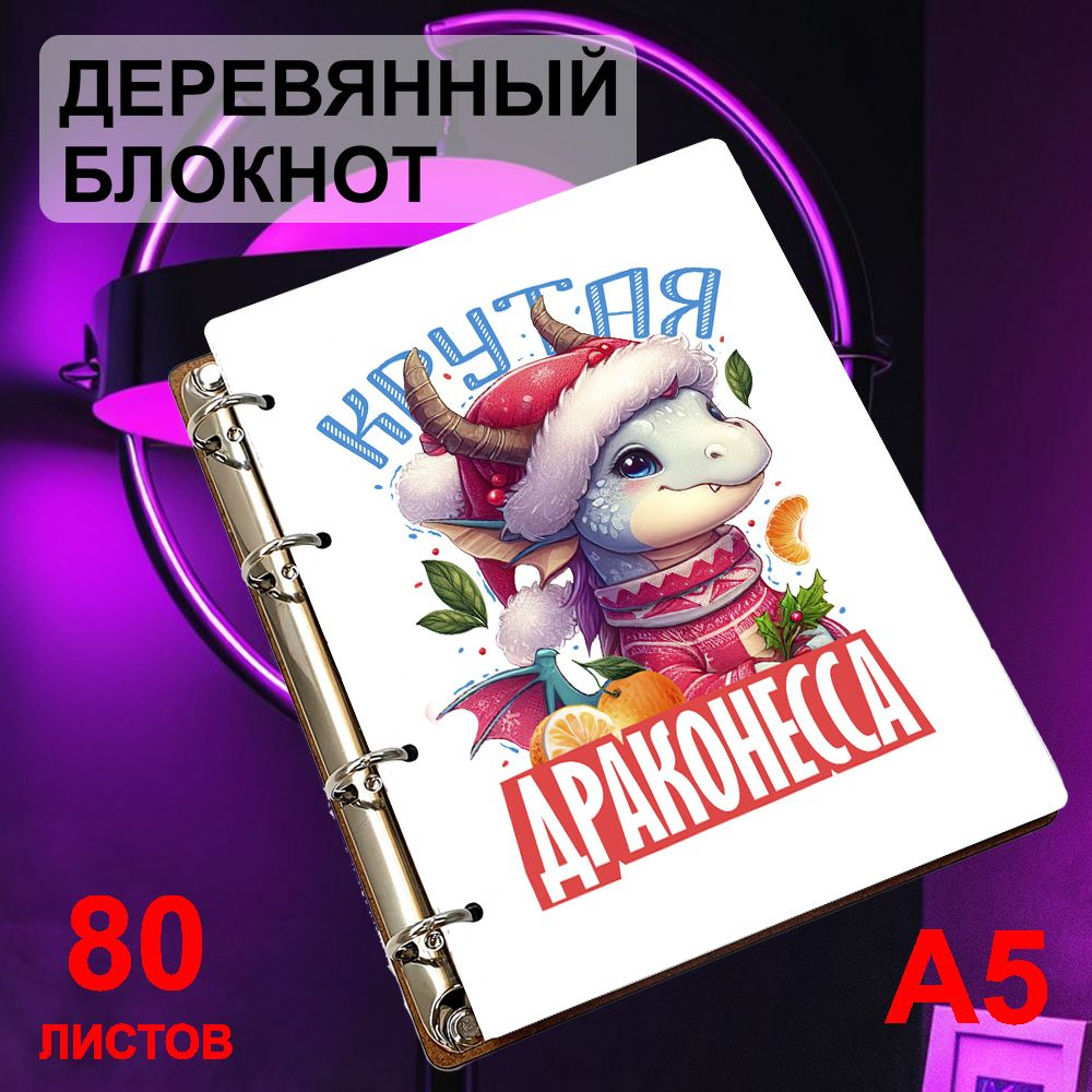 Lumenora Блокнот A5 (14.8 × 21 см), листов: 80 #1