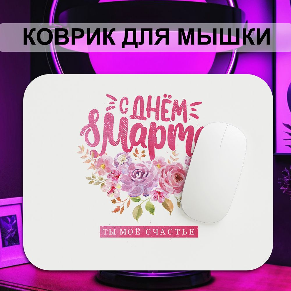 Lumenora Коврик для мыши 20863LMN1, L, белый #1