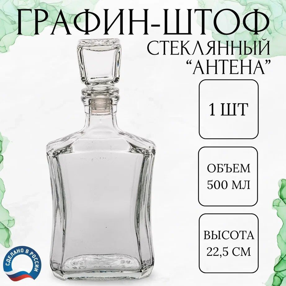 Гусь-хрустальный Графин, 0.5 л #1