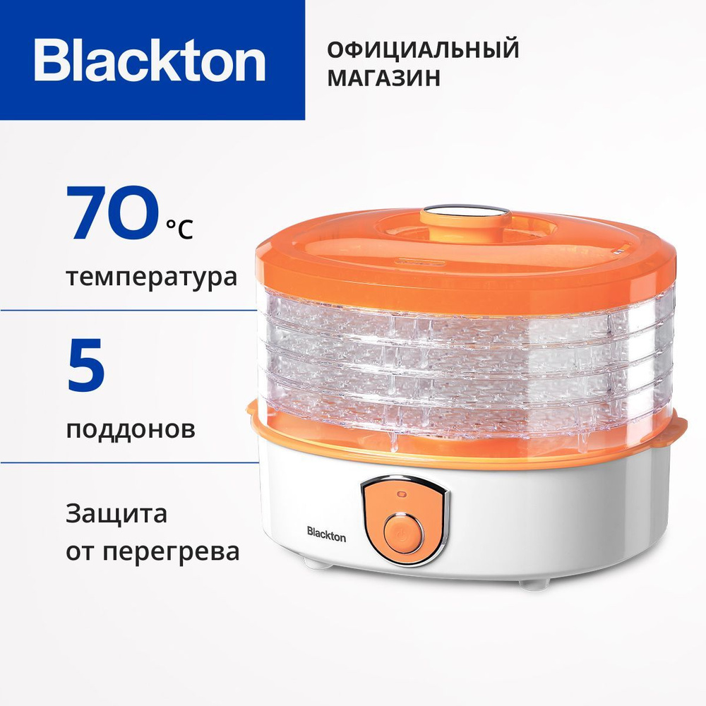 Сушилка для овощей и фруктов / пищевой дегидратор Blackton Bt FD1110 / Объем 11 л, 5 поддонов  #1