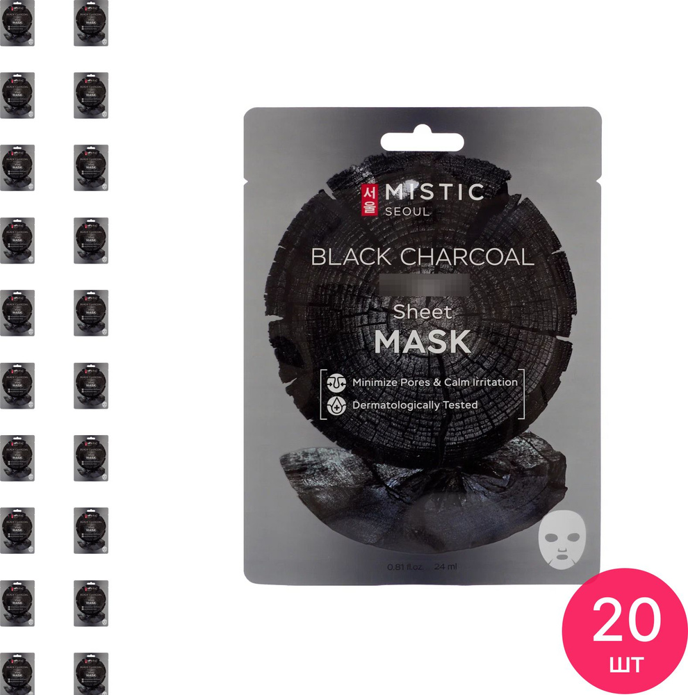 MISTIC / Мистик BLACK CHARCOAL Sheet mask Маска для лица тканевая очищающая с древесным углём 24мл / #1