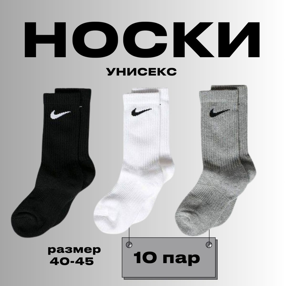 Комплект носков, 10 пар #1