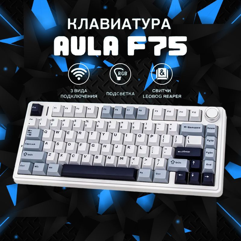 Игровая клавиатура беспроводная Механическая клавиатура AULA brand F75, на 75% беспроводная игровая клавиатура #1