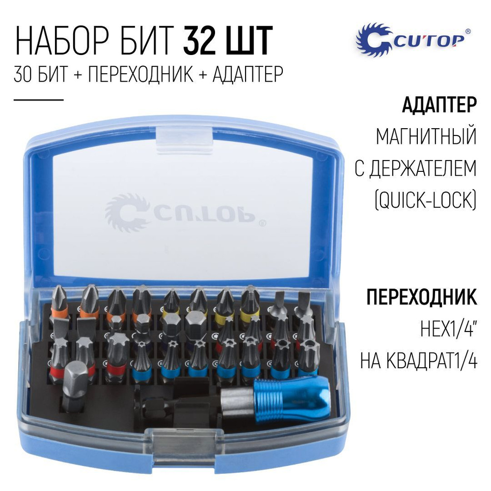 Набор бит в пластиковом боксе сверхпрочные 32 шт. #1