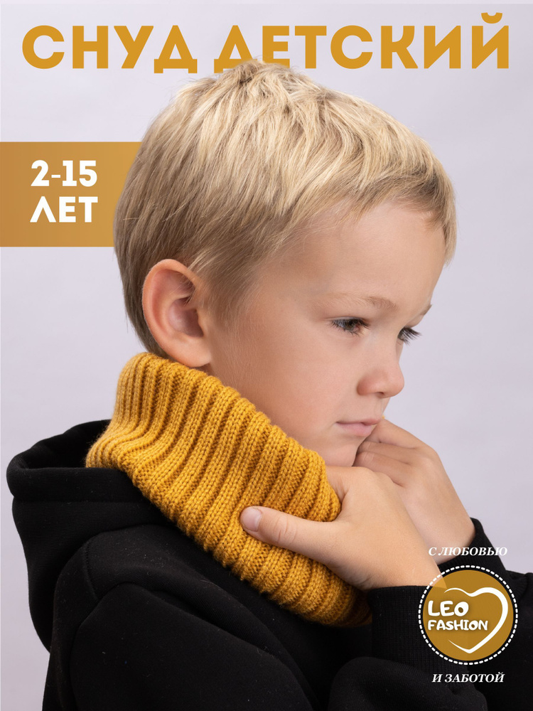 Шарф LEO FASHION #1