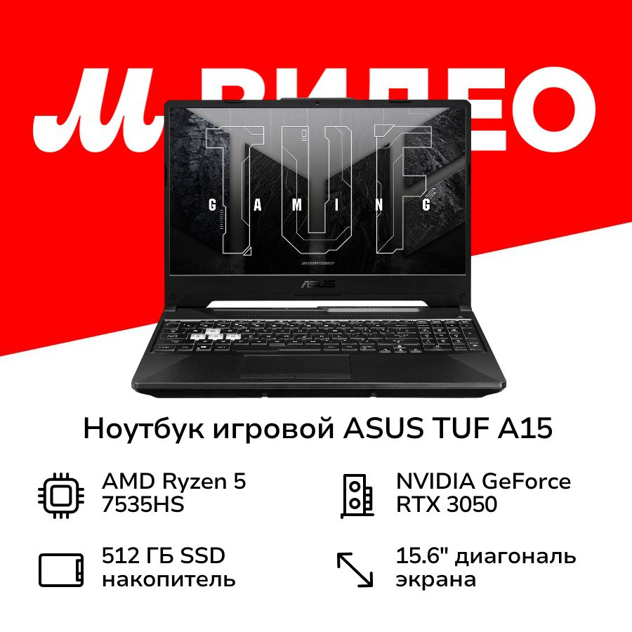 ASUS TUF A15 FA506NC-HN065 90NR0JF7-M005F0 Игровой ноутбук 15.6", AMD Ryzen 5 7535HS, RAM 16 ГБ, NVIDIA #1