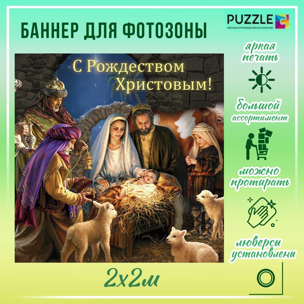 Баннер для праздника "С Новым Годом!", 200 см х 200 см #1