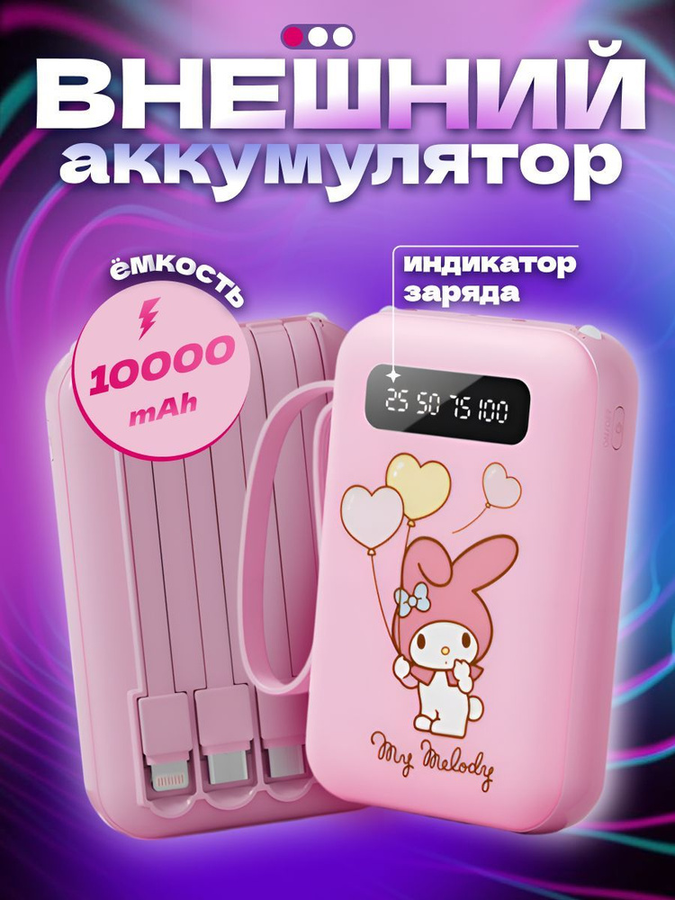 Портативный внешний аккумулятор, повербанк, powerbank 10000 мАч  #1