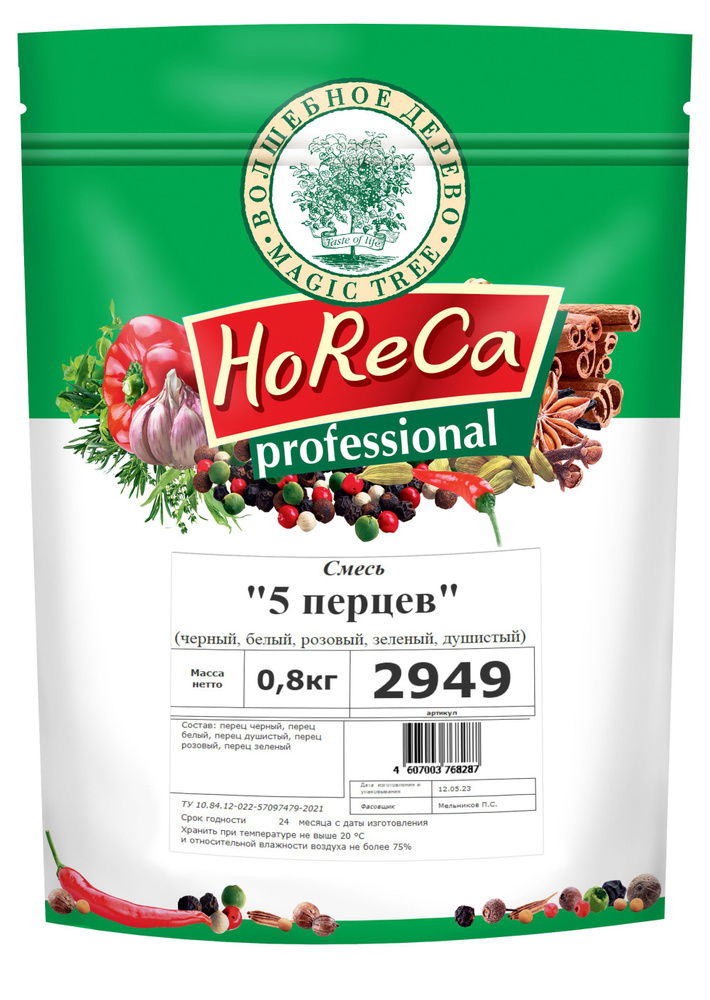 Смесь 5 перцев "Волшебное дерево", HORECA, ДОЙ-пак, 800 г #1