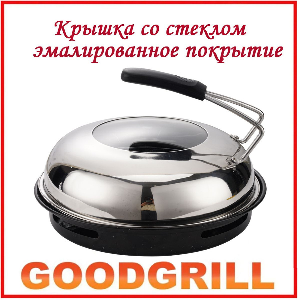 Сковорода гриль-газ GOODGRILL D529 #1