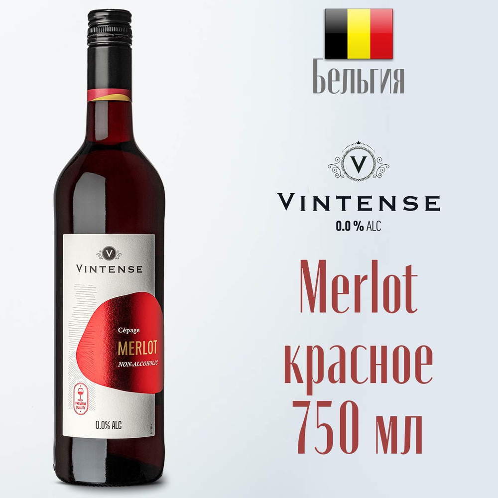 Вино безалкогольное красное VINTENSE CEPAGE MERLOT 750 мл, Бельгия #1