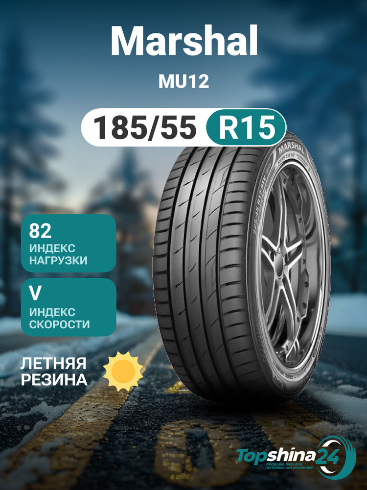 Marshal 185/55r15 82v Mu12 Tl Шины  летние 185/55  R15 82V #1