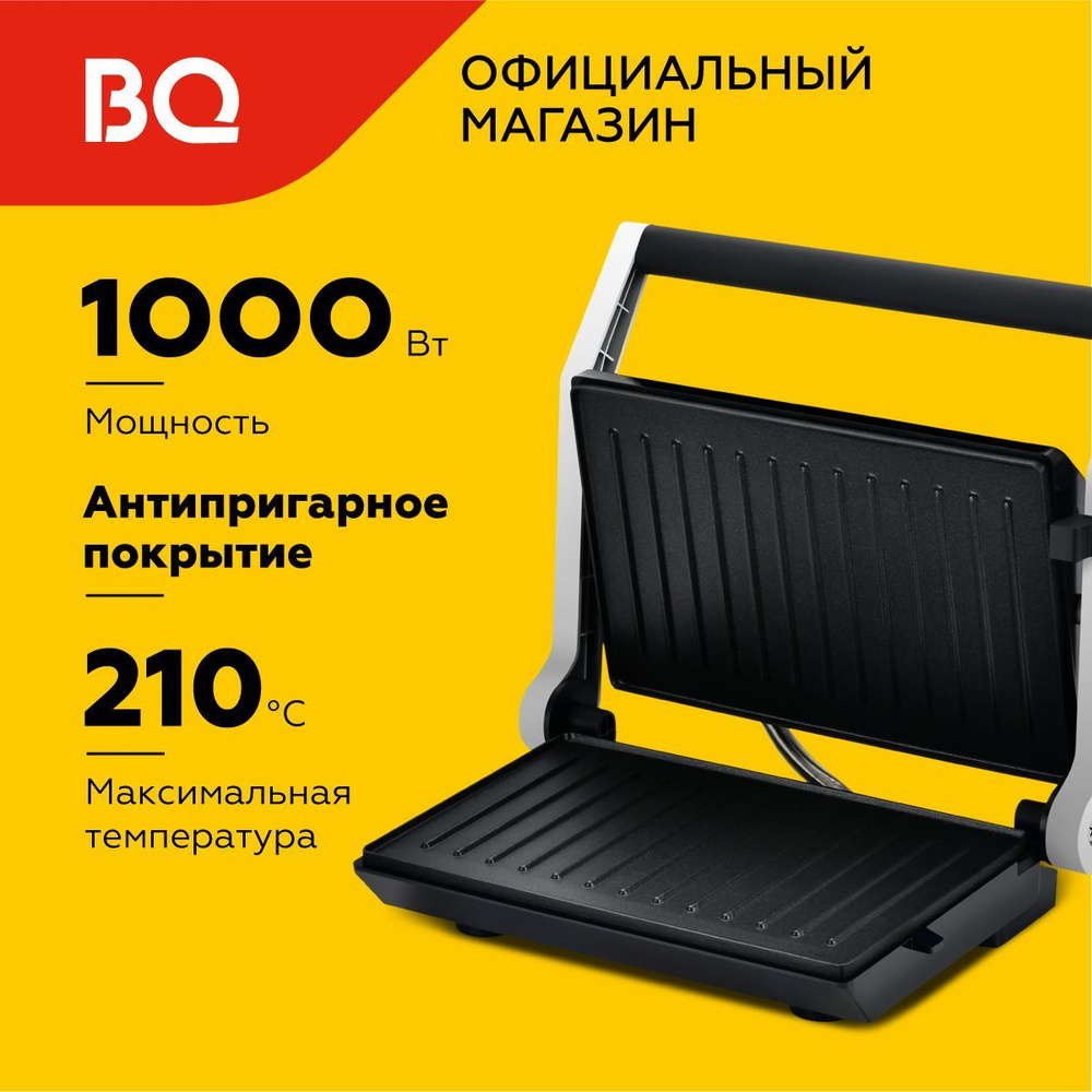 Электрогриль BQ GR1003 Black #1