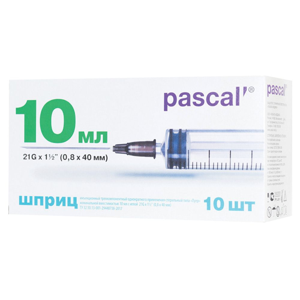 Упаковка 10 шт. Шприц 3-х компонентный PASCAL, 10 мл, КОМПЛЕКТ 10 шт., в коробке, игла 0,8х40 - 21G, #1