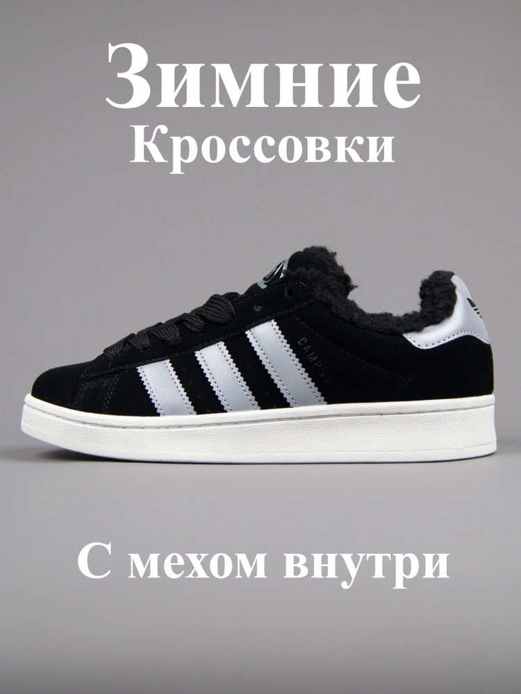 Кроссовки adidas Campus #1