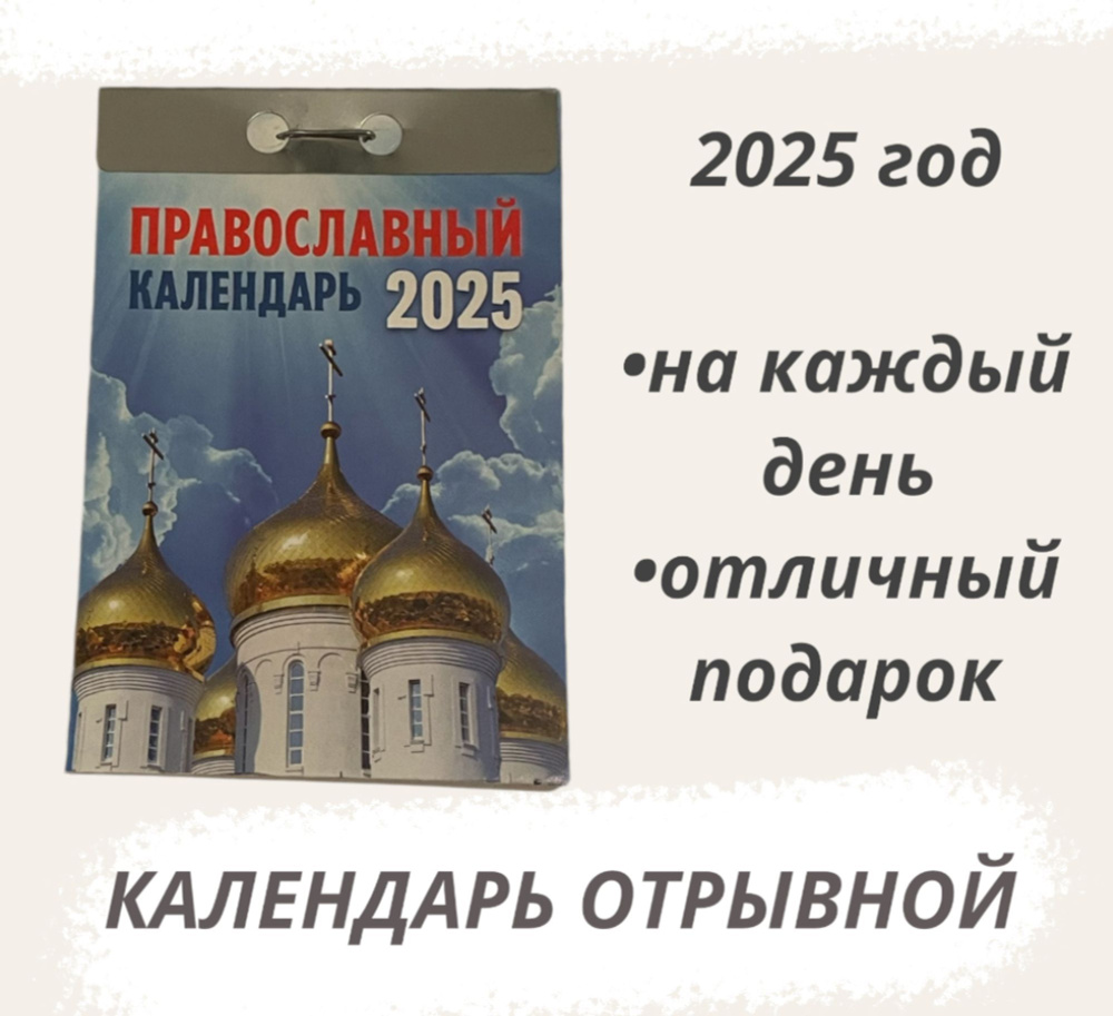 Атберг 98 Календарь 2024 г., Отрывной, Executive #1