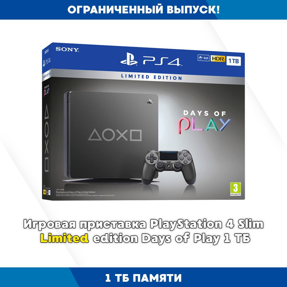 Игровая приставка PlayStation 4 Slim Days of Play Limited edition 1 ТБ #1