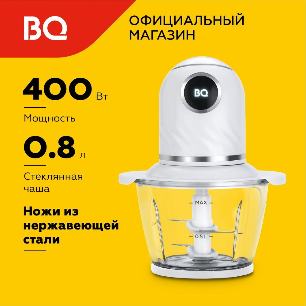 Измельчитель электрический BQ CH1003 White #1