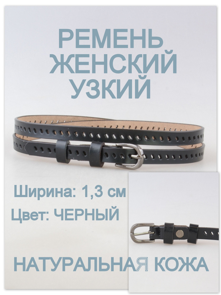 RUBELLEATHER Ремень #1