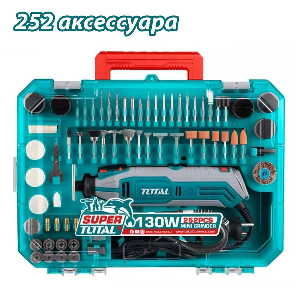 Гравер TOTAL TG5133261 #1