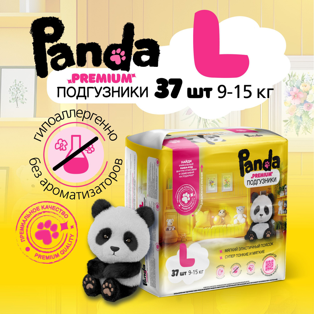 Подгузники Panda Premium детские размер L 9-15кг 37шт Уцененный товар  #1