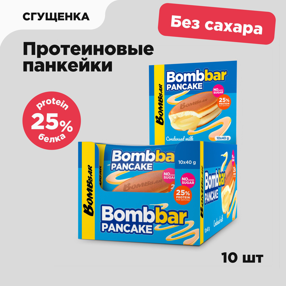 Bombbar Протеиновые панкейки без сахара Protein Pancake "Сгущенка", 10 шт  #1