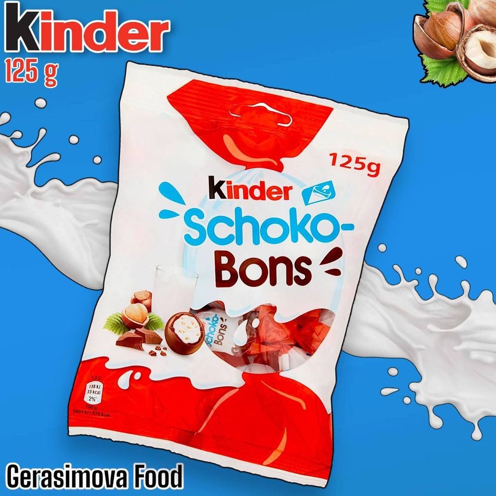 Конфеты Kinder Schoco-Bons. Киндер Шоко Бонс 125 гр #1