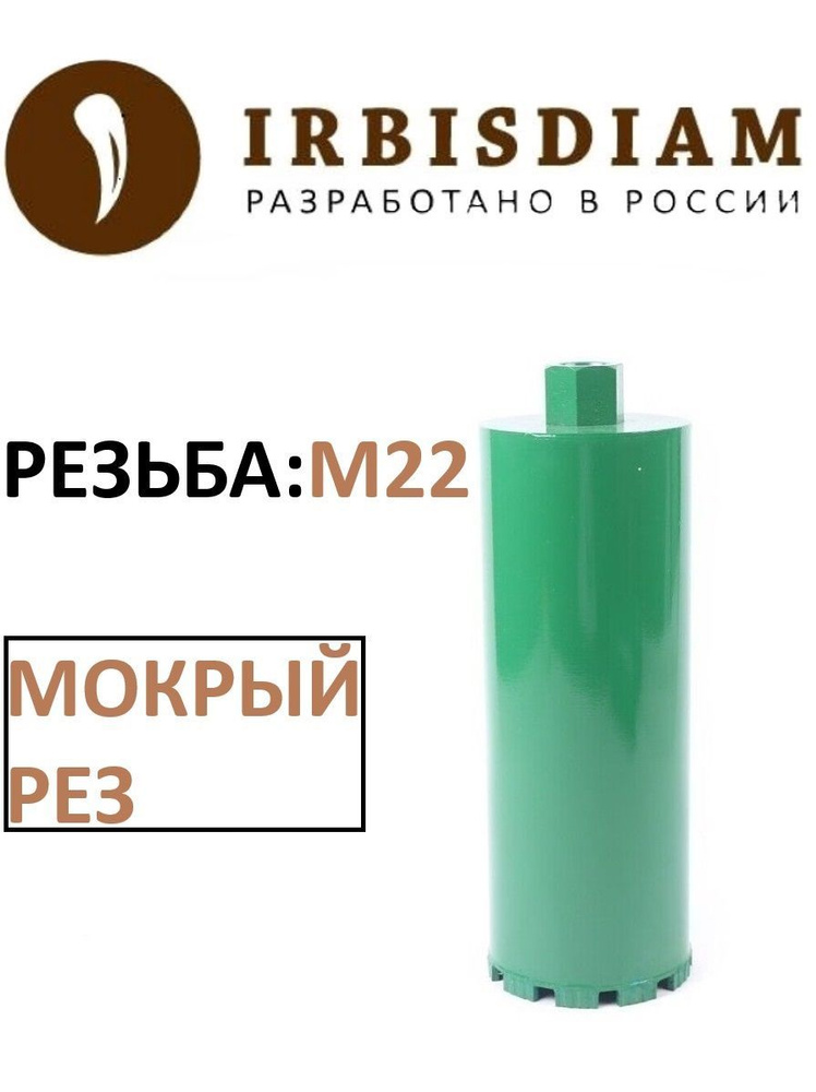 Коронка алмазная IRBISDIAM 36х450 мм, хвостовик М22. #1